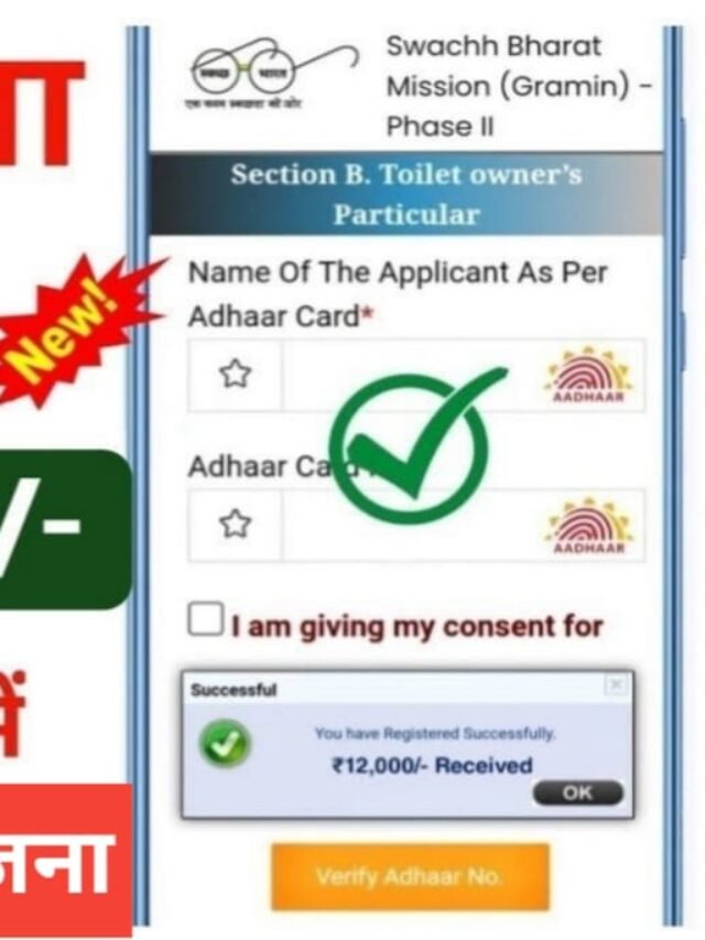 UP Sauchalay Yojana kiya hai sarkarinewyojana.com