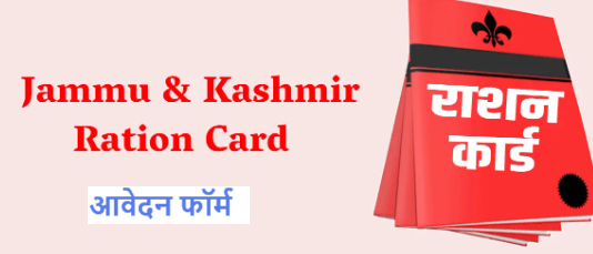Jamu & Kashmir Ration Card Online Form 