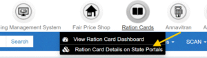 Check Ration Card Number sarkarinewyojana .com