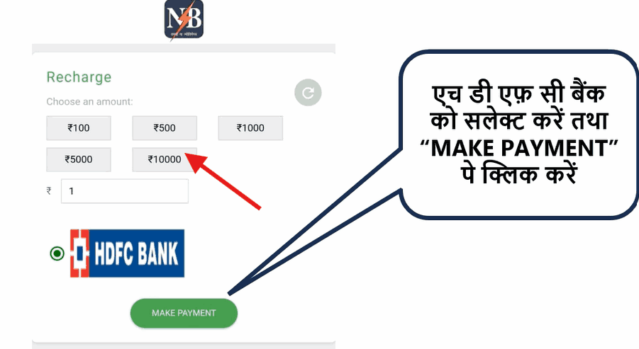 Smart Meter Bill Recharge sarkari yojana