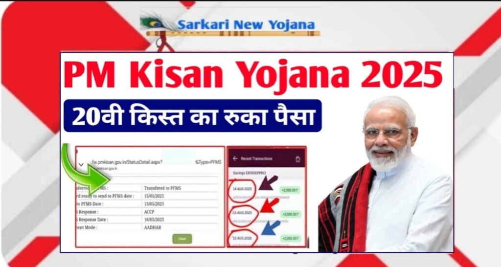 sarkari new yojana