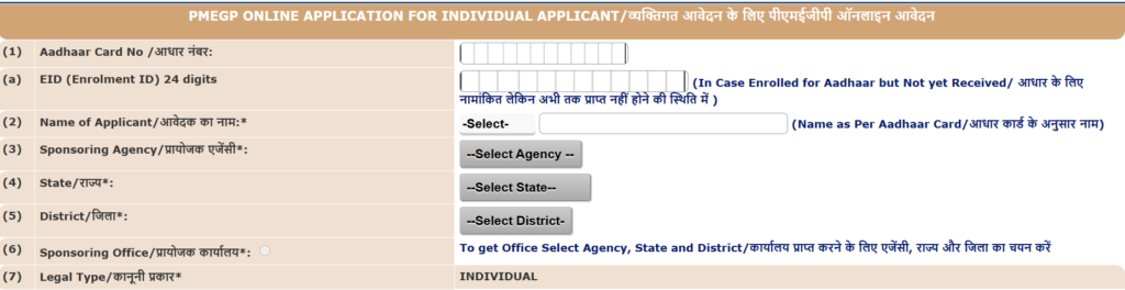 UP PMEGP Loan Yojana 2026 sarkari new yojana 