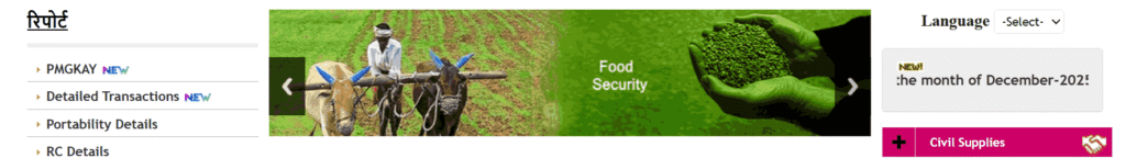 sarkari new yojana ration card