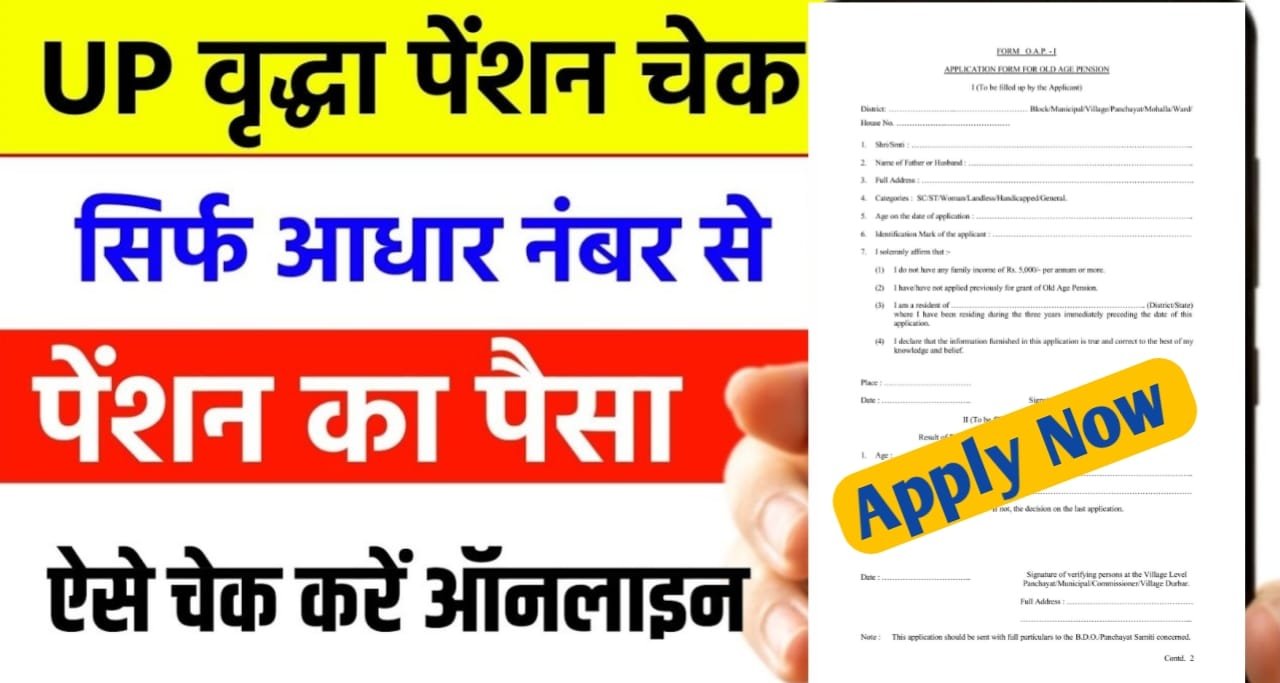 Old Pension Yojana 2026 sarkarinewyojana.com