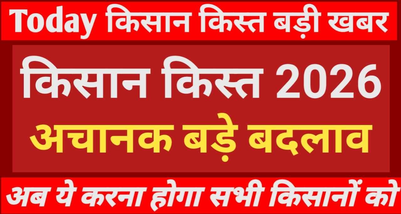 pm kisan 23vi kist kab aaygi sarkarinew yojana