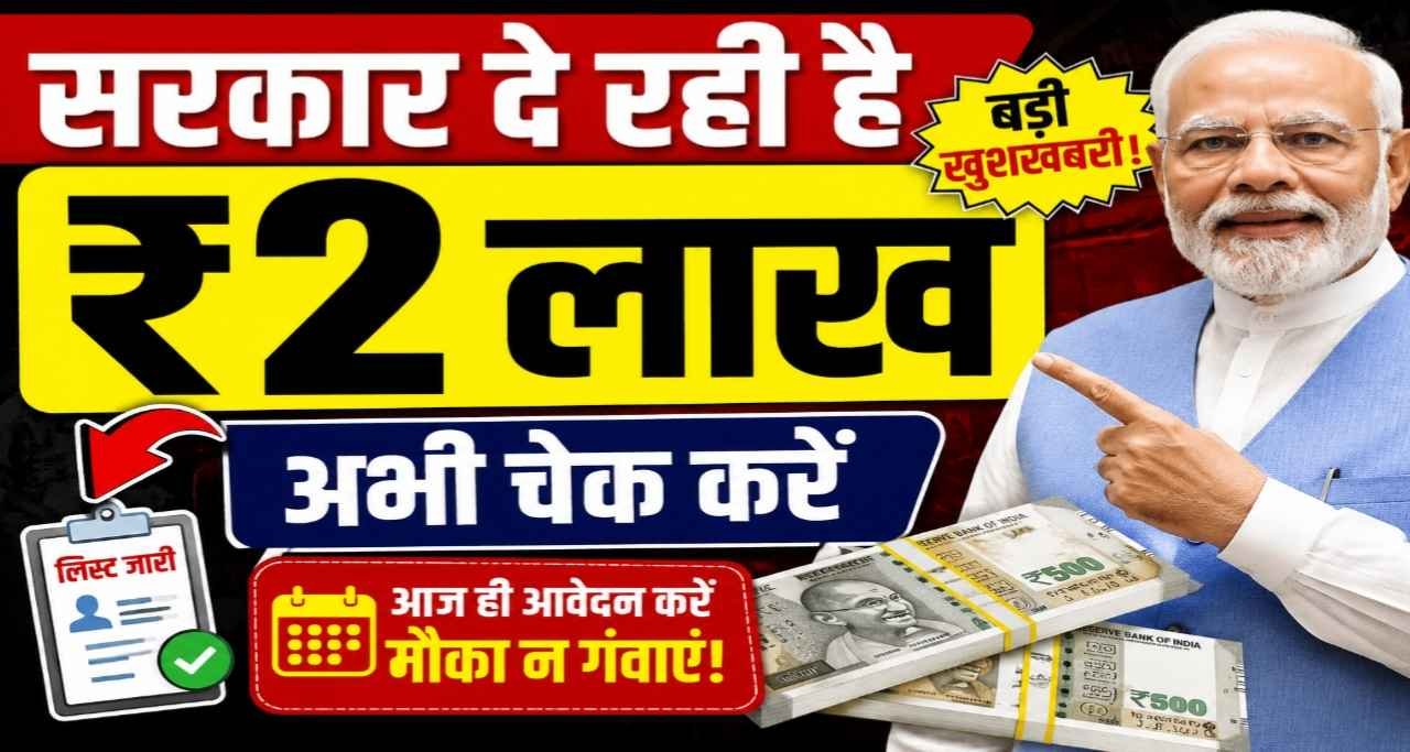 Sarkar De Rahi 2Lac