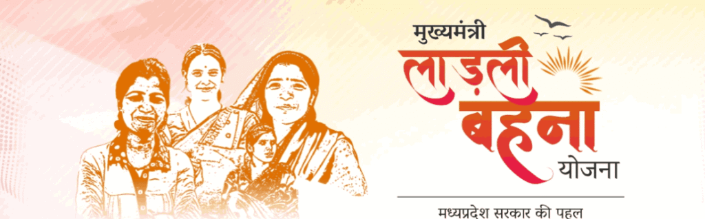 mahila yojana update