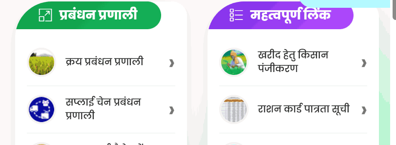 Agra Ration Card Online 