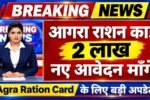 Agra Ration Card new Online