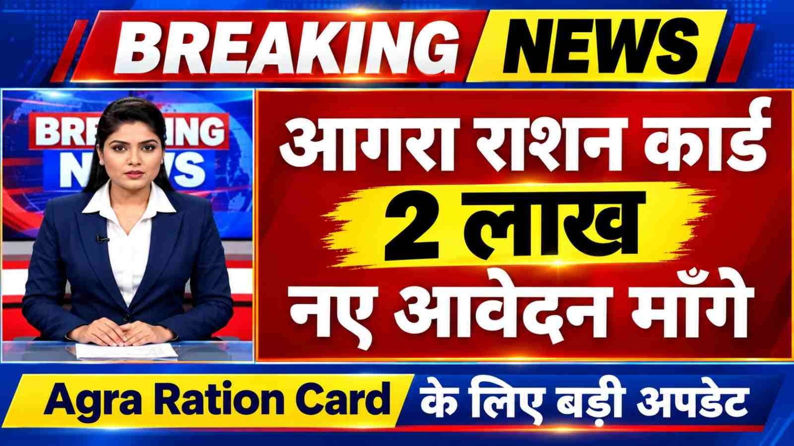 Agra Ration Card new Online