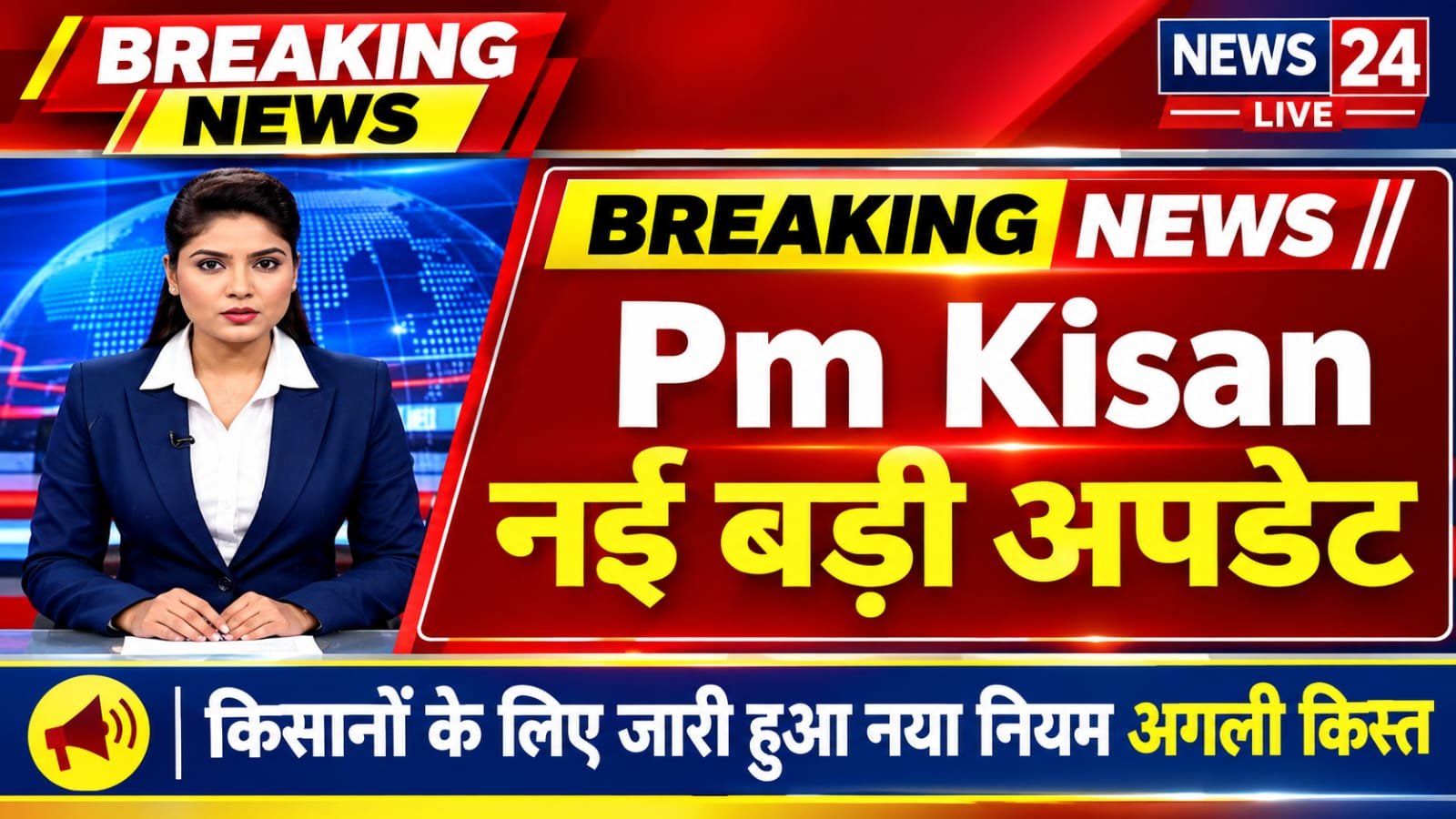 pm kisan
