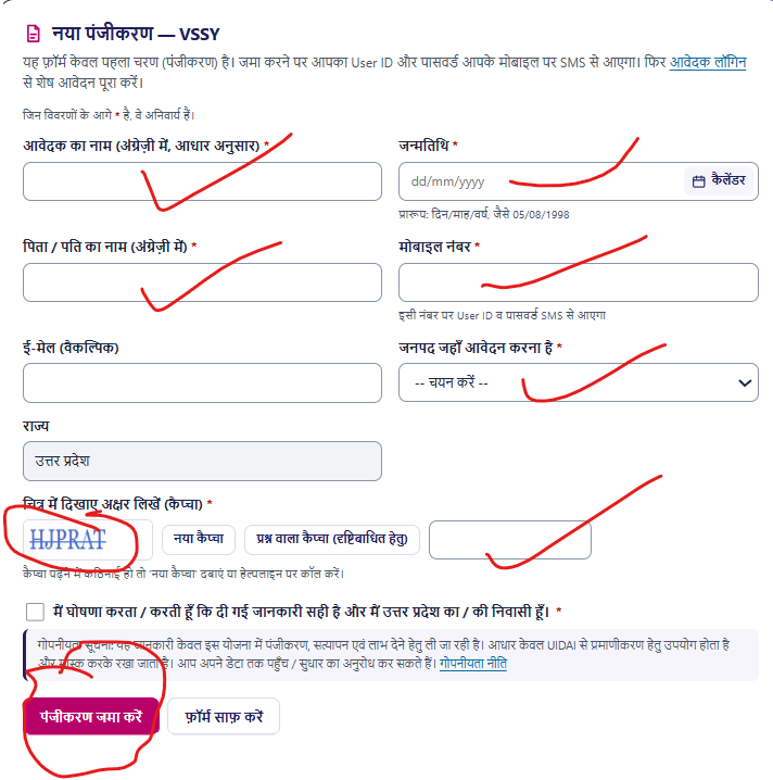 Free Silai Machine yojana 2026
