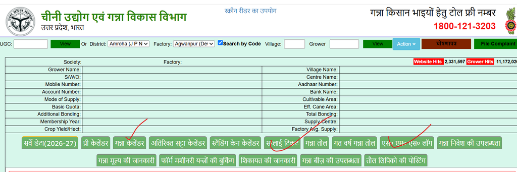 Sarkari Yojana - सरकारी योजना